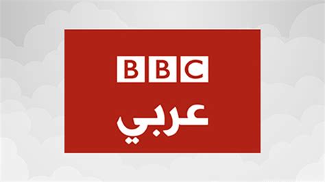 bbc arbic|bbcarabic49.